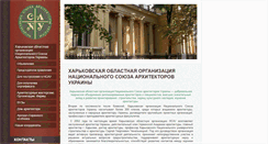 Desktop Screenshot of nsau.kh.ua