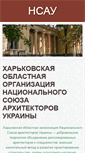 Mobile Screenshot of nsau.kh.ua
