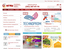 Tablet Screenshot of nsau.edu.ru