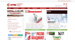Desktop Screenshot of portal.nsau.edu.ru